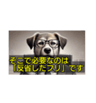 解説の犬さん（個別スタンプ：8）