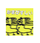 よく噛んでから飲み込んでください。（個別スタンプ：8）