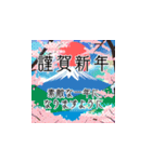 飛び出す！美しい謹賀新年2025（個別スタンプ：8）