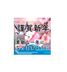 飛び出す！美しい謹賀新年2025（個別スタンプ：11）