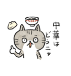 食事に誘うねこ（個別スタンプ：26）