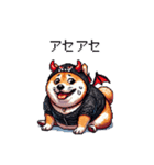 悪魔のささやき太っちょ柴犬（個別スタンプ：9）