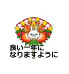 動く 擦れうさぎ 年末年始 2025（個別スタンプ：9）