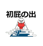 動く 擦れうさぎ 年末年始 2025（個別スタンプ：11）