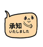 ★仕事用・返信吹き出しスタンプ（敬語）（個別スタンプ：2）