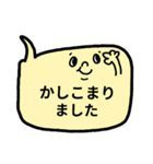 ★仕事用・返信吹き出しスタンプ（敬語）（個別スタンプ：3）