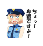 ハレンチ取り締まり警察その2ッ！（個別スタンプ：6）