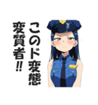 ハレンチ取り締まり警察その2ッ！（個別スタンプ：17）