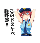 ハレンチ取り締まり警察その2ッ！（個別スタンプ：19）