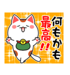 正月最高★飛び出す幸運の招き猫★再販（個別スタンプ：6）