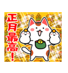 正月最高★飛び出す幸運の招き猫★再販（個別スタンプ：15）