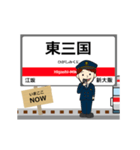 毎日使う報告用の御堂筋線駅名アニメ（個別スタンプ：2）