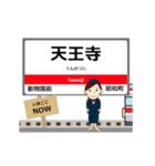 毎日使う報告用の御堂筋線駅名アニメ（個別スタンプ：13）