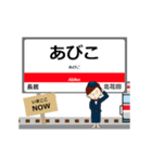 毎日使う報告用の御堂筋線駅名アニメ（個別スタンプ：17）