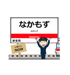 毎日使う報告用の御堂筋線駅名アニメ（個別スタンプ：20）