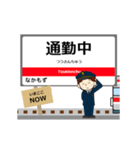 毎日使う報告用の御堂筋線駅名アニメ（個別スタンプ：21）