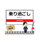 毎日使う報告用の御堂筋線駅名アニメ（個別スタンプ：24）