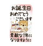 【Big】柴犬 『お祝いの言葉』2025（個別スタンプ：26）