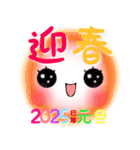 年賀☆新年に☆Smile＆Smile！2025NewYear！！（個別スタンプ：4）