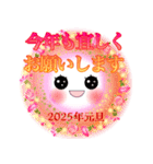 年賀☆新年に☆Smile＆Smile！2025NewYear！！（個別スタンプ：13）