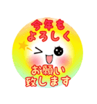 年賀☆新年に☆Smile＆Smile！2025NewYear！！（個別スタンプ：17）