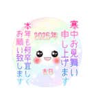 年賀☆新年に☆Smile＆Smile！2025NewYear！！（個別スタンプ：22）