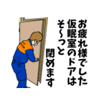 消防用語でひとこと【Ver.2】（個別スタンプ：27）