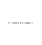 対戦・自演用（個別スタンプ：5）