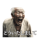 個性豊かなおじいさんの日常会話（個別スタンプ：9）