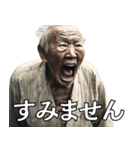 個性豊かなおじいさんの日常会話（個別スタンプ：10）