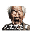 個性豊かなおじいさんの日常会話（個別スタンプ：15）