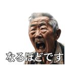 個性豊かなおじいさんの日常会話（個別スタンプ：25）