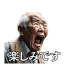 個性豊かなおじいさんの日常会話（個別スタンプ：31）