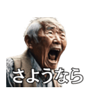 個性豊かなおじいさんの日常会話（個別スタンプ：32）