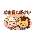 動物占い® いやしキャラスタンプ ～冬～（個別スタンプ：5）