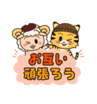 動物占い® いやしキャラスタンプ ～冬～（個別スタンプ：23）