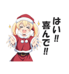 【クリスマス】敬語を使うサンタガールズ（個別スタンプ：9）