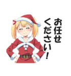 【クリスマス】敬語を使うサンタガールズ（個別スタンプ：13）