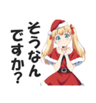 【クリスマス】敬語を使うサンタガールズ（個別スタンプ：27）