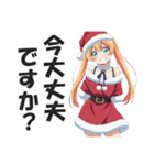 【クリスマス】敬語を使うサンタガールズ（個別スタンプ：33）