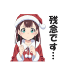 【クリスマス】敬語を使うサンタガールズ（個別スタンプ：39）