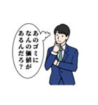 毎日楽しいサラリーマンの日常（個別スタンプ：16）