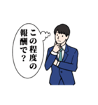 毎日楽しいサラリーマンの日常（個別スタンプ：17）