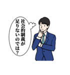 毎日楽しいサラリーマンの日常（個別スタンプ：18）