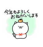 つかねこ。年末年始（個別スタンプ：9）