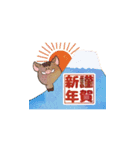 毎年使えるゆるあけおめスタンプ（個別スタンプ：12）