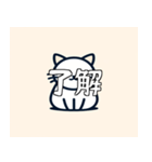 静かな1匹の猫のスタンプ（個別スタンプ：3）