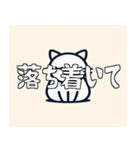 静かな1匹の猫のスタンプ（個別スタンプ：7）