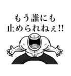 いつか言いたいセリフ（力を得た友達）（個別スタンプ：18）