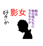 辛い川柳×四うかい×あ八かし 1（個別スタンプ：11）